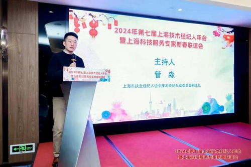 海鄭實(shí)業(yè)亮相2024第七屆上海技術(shù)經(jīng)紀(jì)人年會(huì)，共促技術(shù)成果轉(zhuǎn)化與科技服務(wù)新生態(tài)